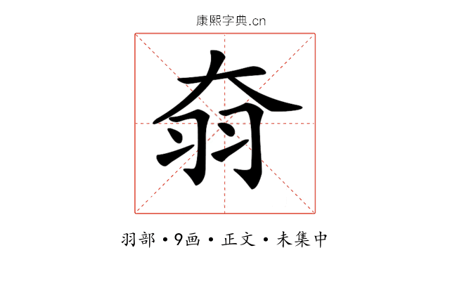 𦏷
