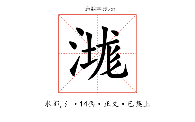 㴳