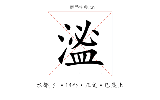㴵