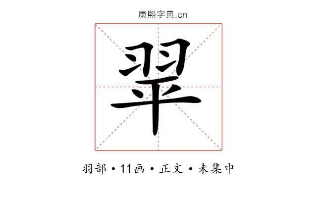 𦐜