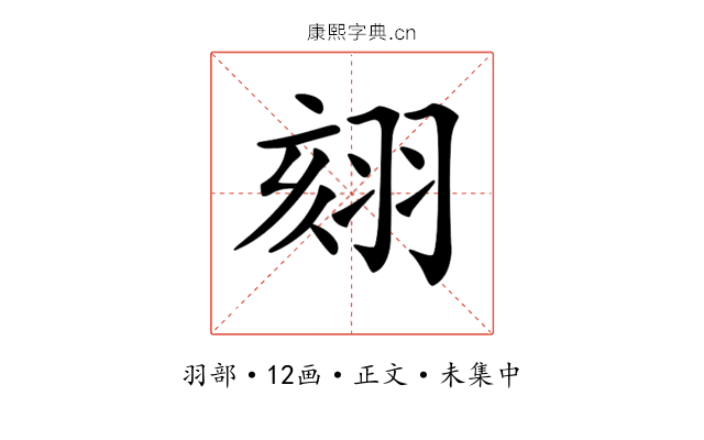 𦐤