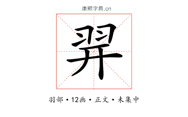 𦐧
