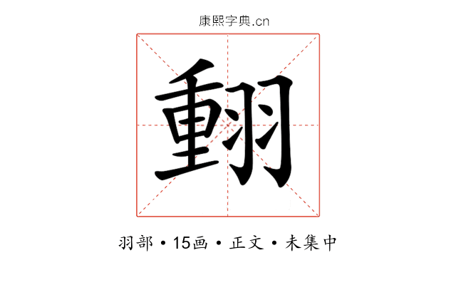 𦑝