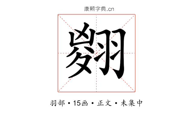 𦑨