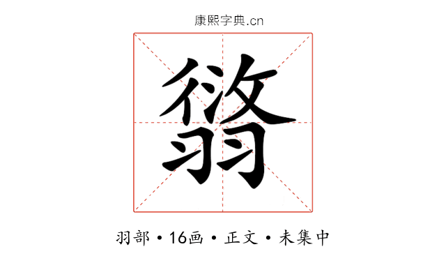 𦑸