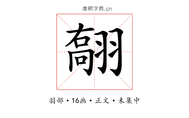 𦑽
