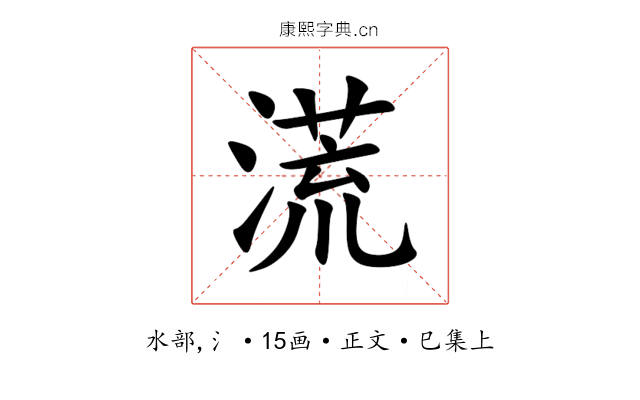 㵁