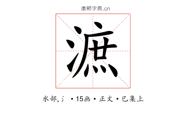 㵂
