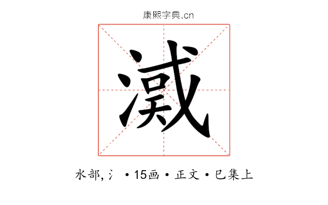 㵄