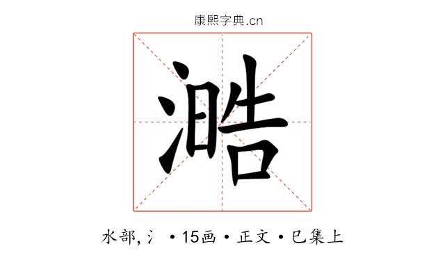 㵆