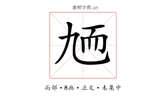 𦓏