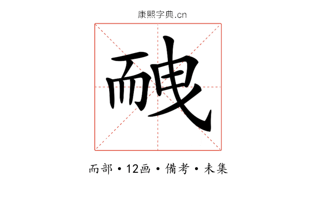 𦓕