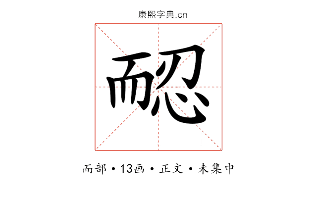 𦓖