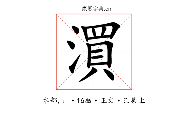 㵋