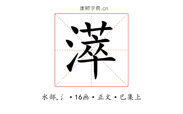 㵏