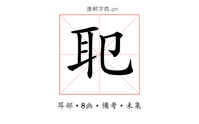 𦔶