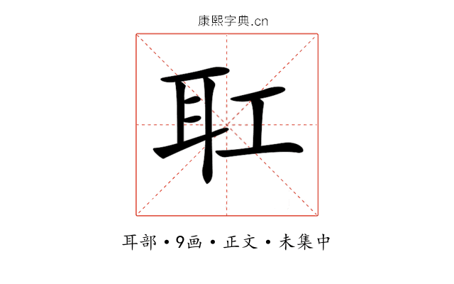 𦔸