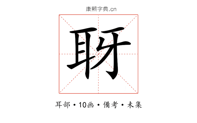𦕆