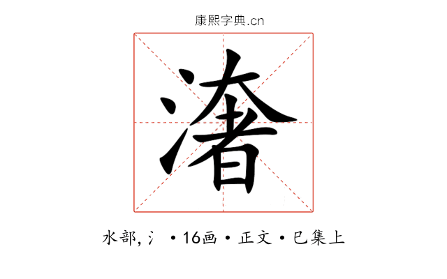 㵔