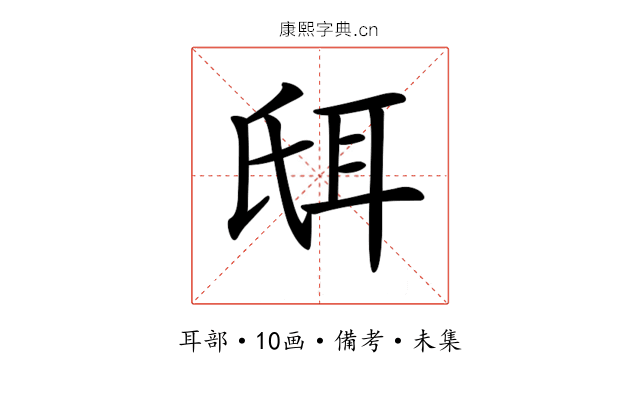 𦕌