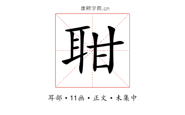 𦕐