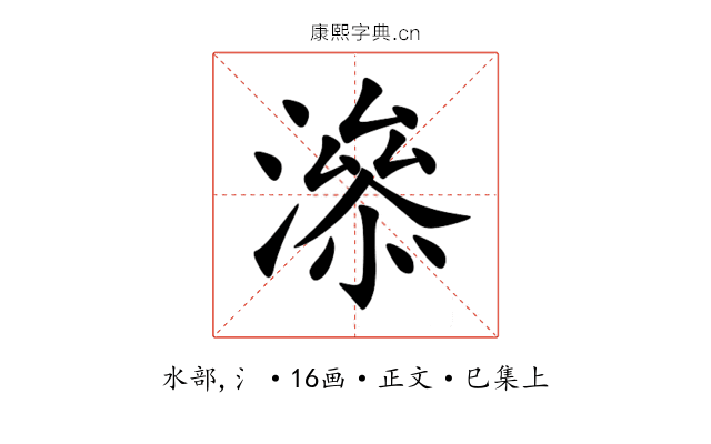㵕