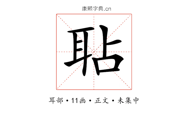 𦕒