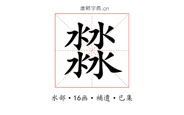 㵘