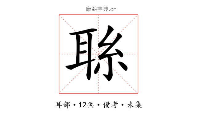 𦕱