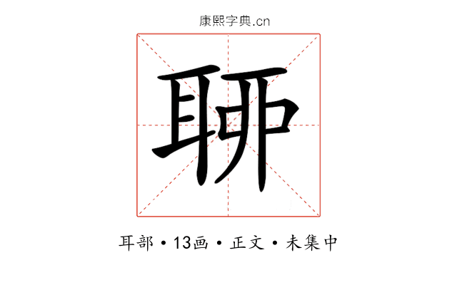 𦕼