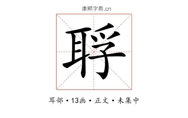 𦖀