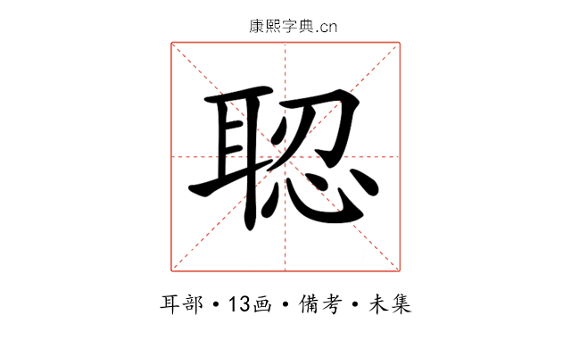 𦖆