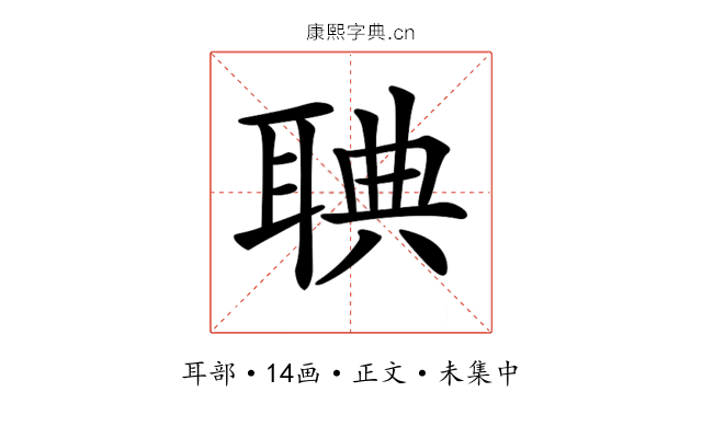 𦖌