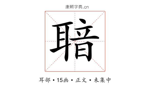 𦖢