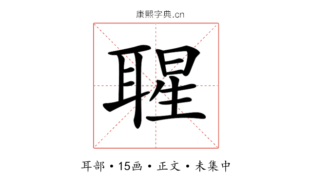 𦖤