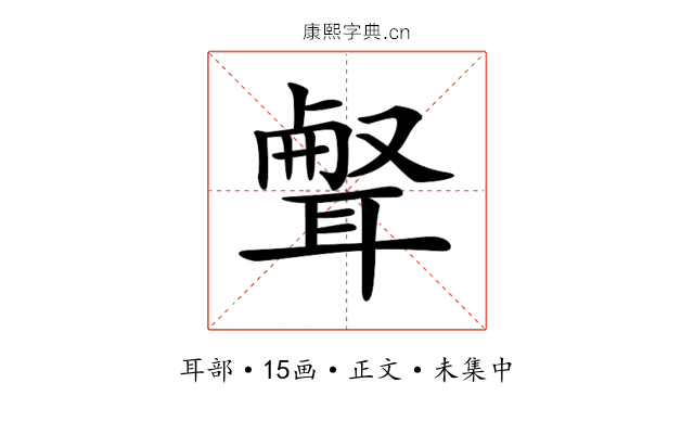 𦖥