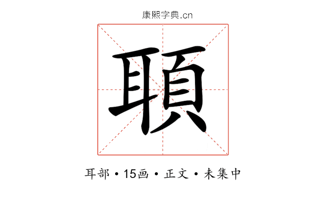 𦖦