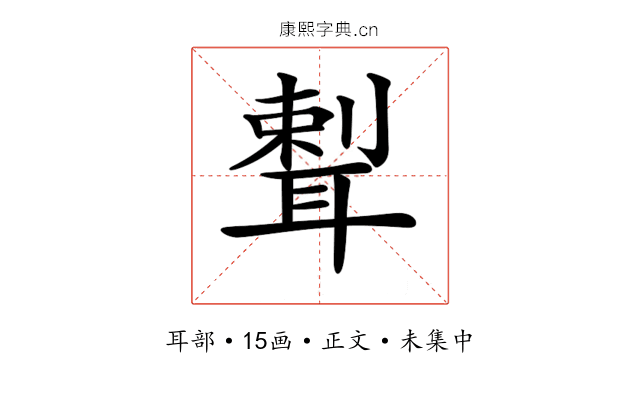 𦖨