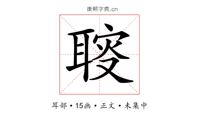 𦖪