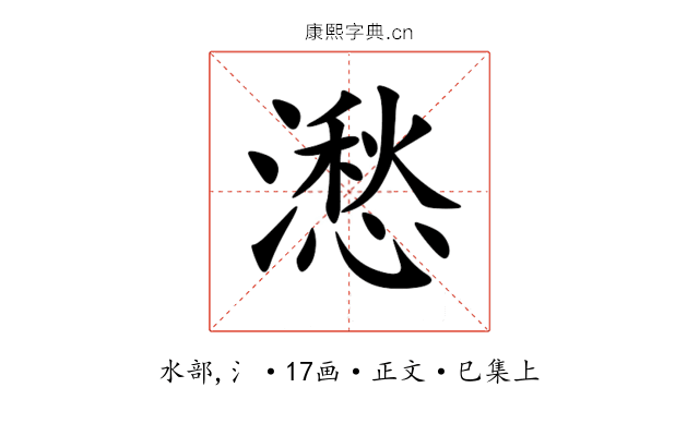 㵞