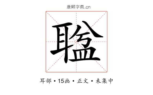 𦖬