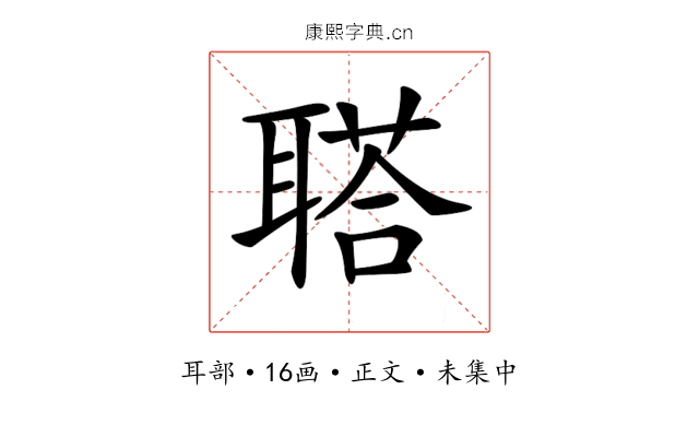 𦖿
