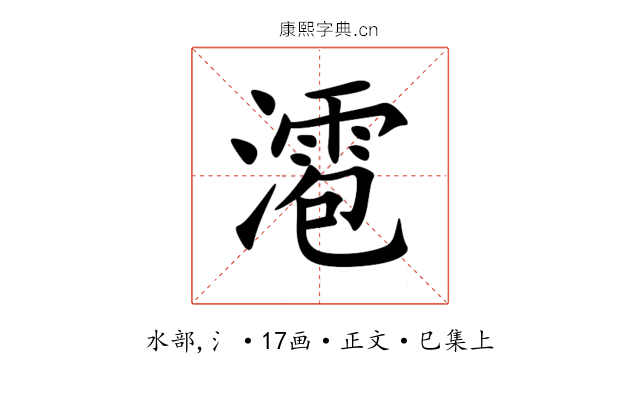㵡