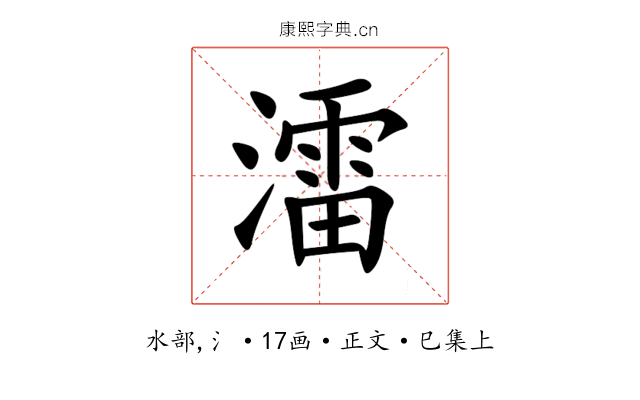 㵢