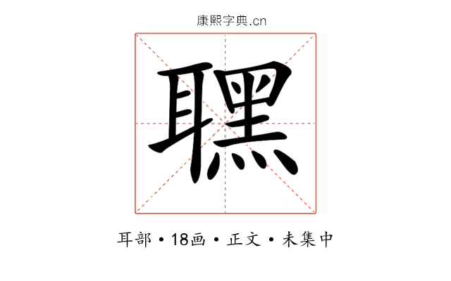 𦗣
