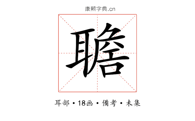 𦗯