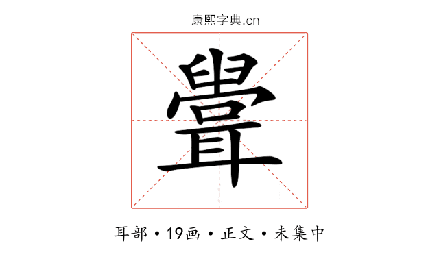 𦗶
