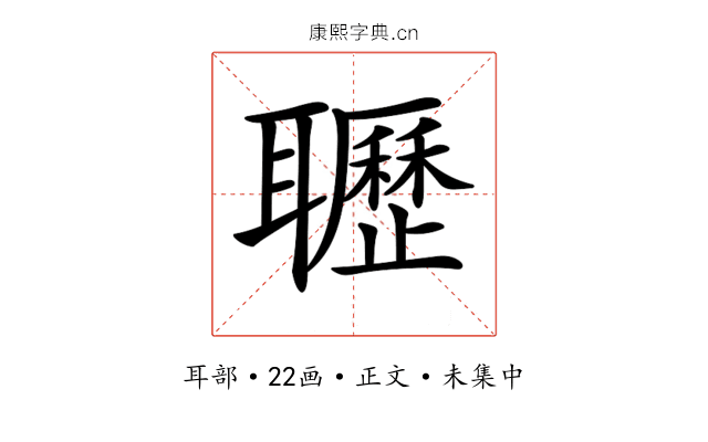 𦘊