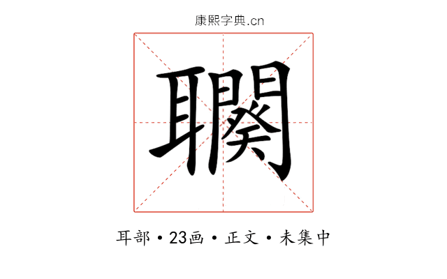 𦘍