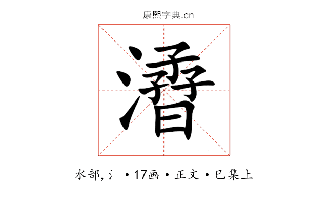 㵫